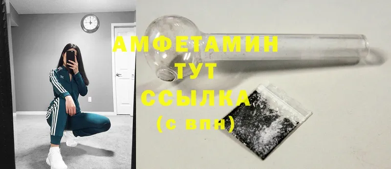 Amphetamine Premium  Новотроицк 