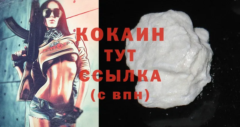 Cocaine Эквадор  Новотроицк 