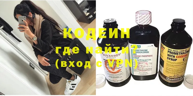 хочу   Новотроицк  нарко площадка телеграм  Codein Purple Drank 