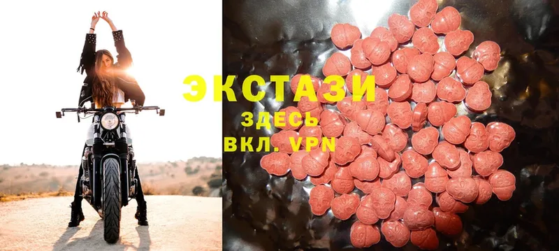 ЭКСТАЗИ 280 MDMA  Новотроицк 