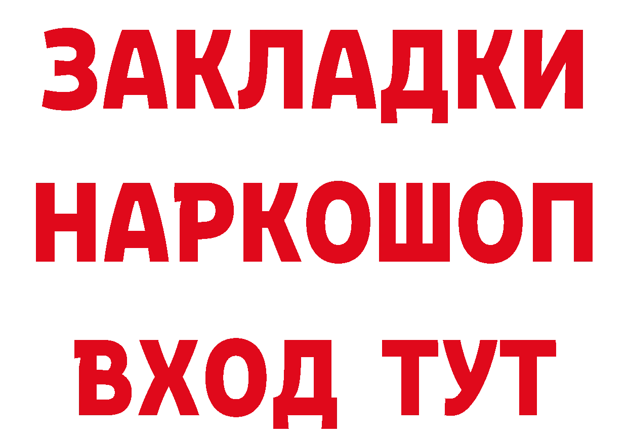 Кетамин VHQ зеркало даркнет ссылка на мегу Новотроицк